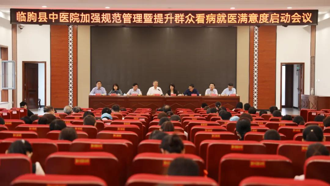  規(guī)范管理 提升服務(wù) 辦人民滿意的中醫(yī)院