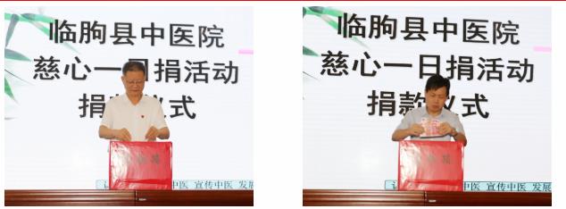 【我為群眾辦實(shí)事】臨朐縣中醫(yī)院舉行“慈心一日捐”活動(dòng)