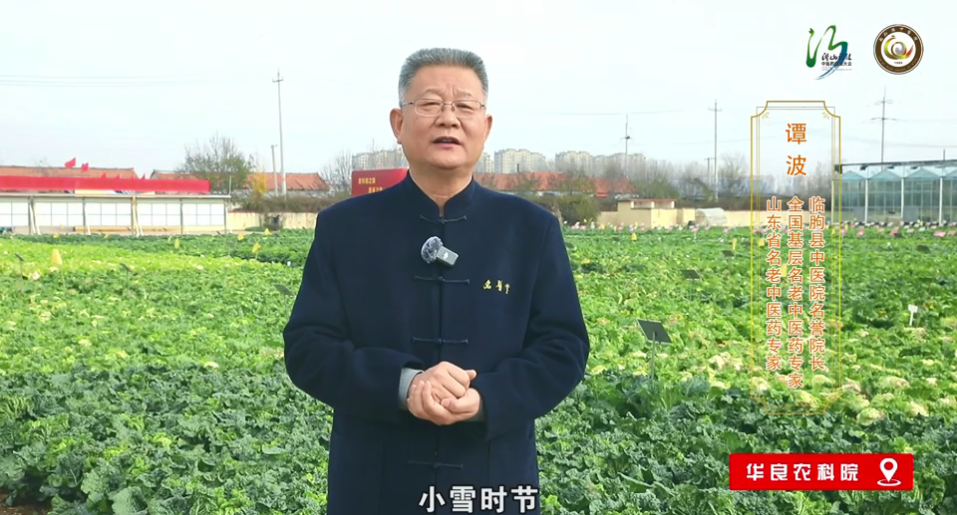 【沂山論健】今日小雪——天地閉藏陰氣盛，藏好陽氣渡寒冬
