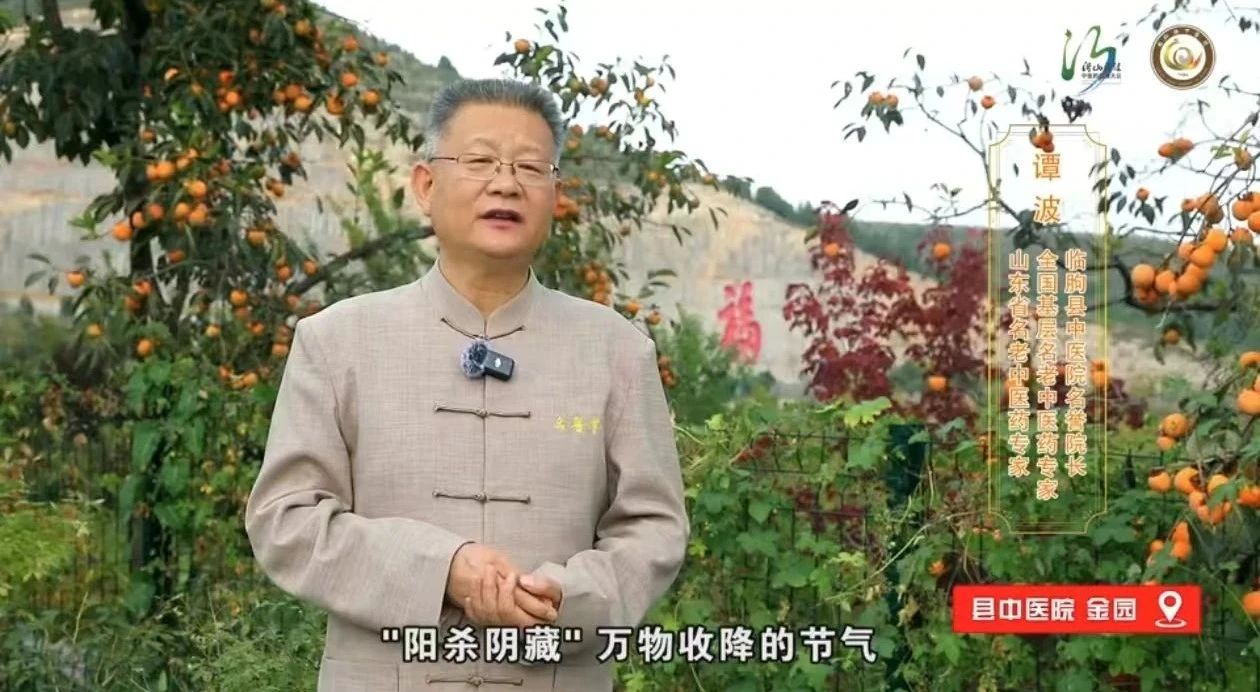 【沂山論健】寒露凝霜降 秋深需養藏