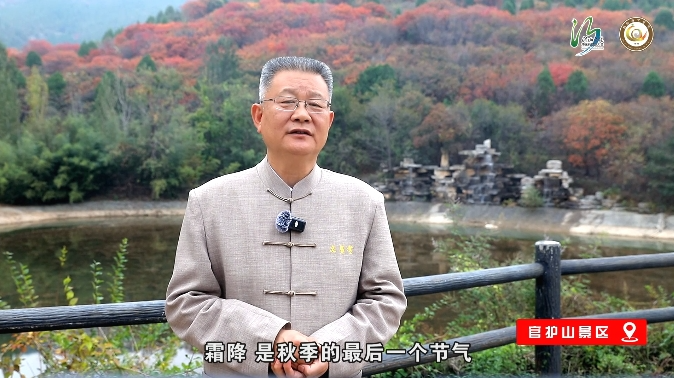 【沂山論健】今日霜降—養肺養胃宜進補